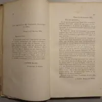 Accord de la Bible et de la Géologie dans la Création de six Jours dans le Récit de Déluge mosaïque et dans l'Époque de l'Apparition de l'Homme