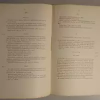 Les comptes des indulgences en 1488 et en 1517-1519 dans le diocèse d'Utrecht