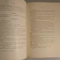 Chrétien Sgrooten. Cartographe (XVIe siècle)