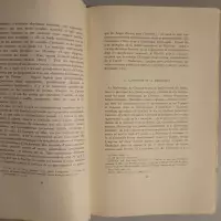 Études d'esthétique médiévale. I. De Boèce à Jean Scot Erigène