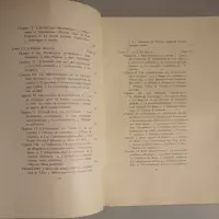 Études d'esthétique médiévale. II. L'époque romane