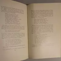 Études d'esthétique médiévale. II. L'époque romane