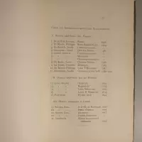 Bibliographie des Éditions musicales plantiniennes