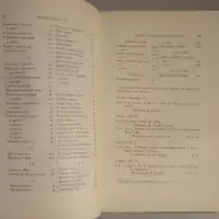 Bibliographie des Éditions musicales plantiniennes