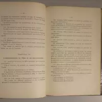 Questionnaire sur la Constitution et la Législation de la Belgique