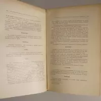 Rapports et documents d'enquête. Premier volume - Tome II. Rapports sur les attentats commis par les troupes allemandes pendant l'invasion et l'occupation de la Belgique