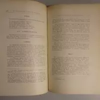 Rapports et documents d'enquête. Premier volume - Tome II. Rapports sur les attentats commis par les troupes allemandes pendant l'invasion et l'occupation de la Belgique