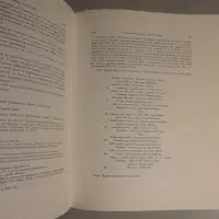 Inscriptions métriques de l'Égypte gréco-romaine. Recherches sur la poésie épigrammatique des grecs en Egypte