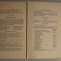 Les Volontaires de Carolorégie en 1830