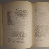 Remigii Autissiodorensis commentum in Martianum Capellam Libri I-II