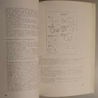 Planetarium. Lezingencyclus sterrenkunde / Cycle de conférences d'astronomie 1977-1978