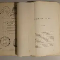 Application du système métrique aux tonneaux. Recueil des lois et règlements sur la matière, précédé d'un aperçu historique sur l'origine et l'emploi des futailles dans l'antiquité