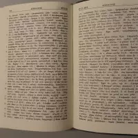 A grammatical analysis of the Greek New Testament