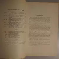 Album d'inscriptions attiques d'époque impériale. Avec notes, corrections et inédits. A - Texte; B - Planches