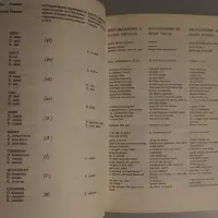 Lëtzebuergesch? Who's afraid of Luxembourgish? Qui a peur du luxembourgeois?