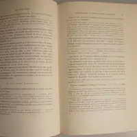 Terminologie et formules dans les Variae de Cassiodore. Études sur le développement du style administratif aux derniers siècles de l'antiquité