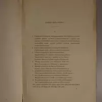 Études et textes tantriques. Pancaktama