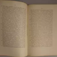 Études et textes tantriques. Pancaktama