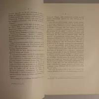 Étude sur les métaphores et les comparaisons dans les oeuvres en prose de Sénèque le philosophe