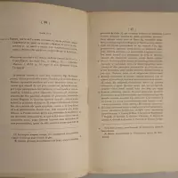 Actes et documents anciens intéressant la Belgique