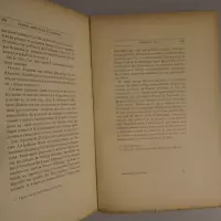 Le duc et la duchesse de Bournonville et la cour de Bruxelles