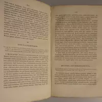 Flores patribus et scriptoribus ecclesiae latinae selecti, ad usum juventutis humaniorum litterarum studiosae