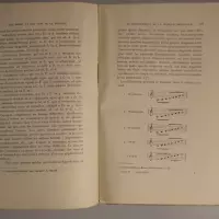 Les modes et les tons de la musique et spécialement de la musique médiévale