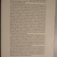 Ιστορία της ελληνικής λογοτεχνίας