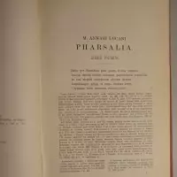 Pharsalia