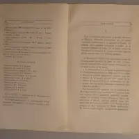 De l'État actuel de la Musique en Italie