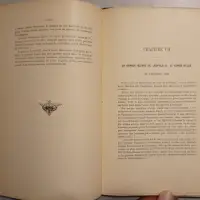 Léopold II Roi des Belges. Sa vie et son règne